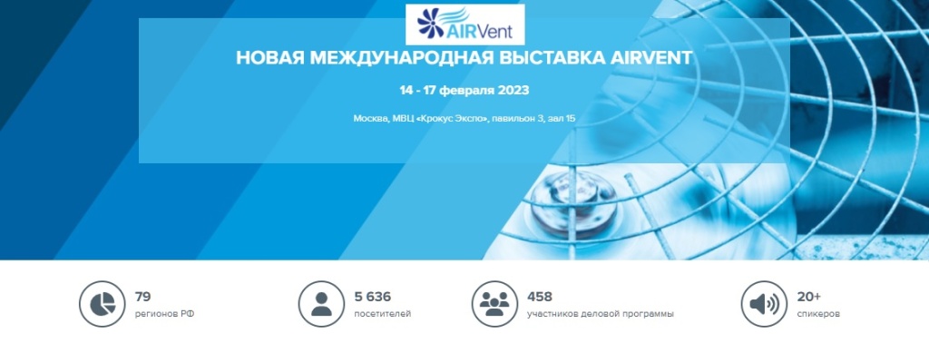 airvent 2023.jpg airvent 2023.jpg